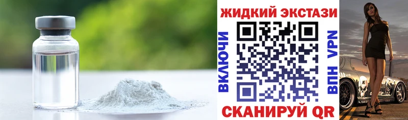 Бутират GHB  наркотики  Кингисепп 
