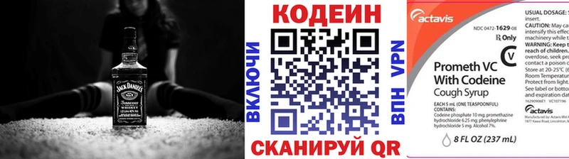цены наркотик  ссылка на мегу ссылка  Кодеин напиток Lean (лин)  Кингисепп 