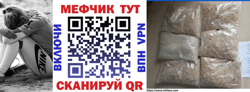 мега ТОР  Кингисепп  Мефедрон мука 