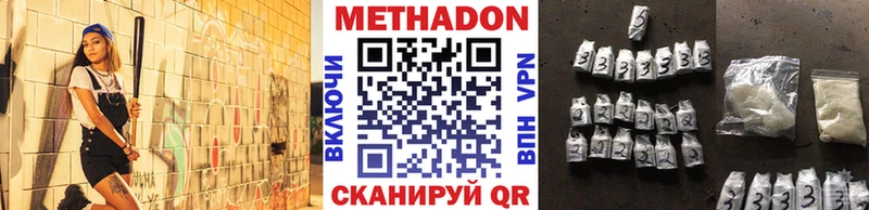 где можно купить   Кингисепп  МЕТАДОН мёд 